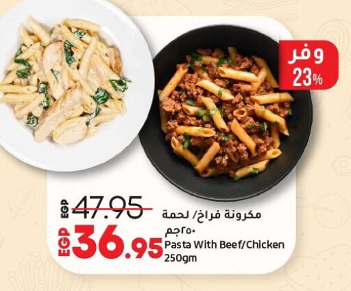 الطعام الساخن in لولو هايبرماركت, Egypt Offers - Egypt available at لولو هايبرماركت in Egypt - القاهرة