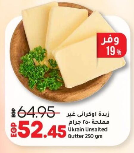 available at Lulu Hypermarket  in Egypt - Cairo