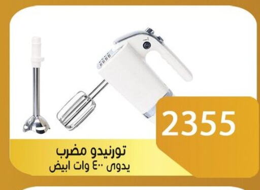 جاك خلاط/مطحنة in Egypt - القاهرة