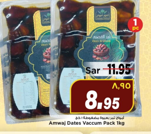 available at Mark & Save in KSA, Saudi Arabia, Saudi - Al Hasa