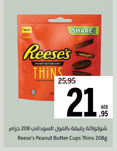 available at جمعية الشارقة التعاونية in الإمارات العربية المتحدة , الامارات - ٱلْفُجَيْرَة‎