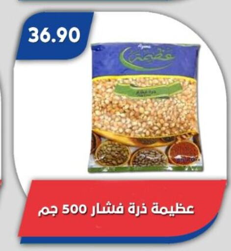 available at باسم ماركت in Egypt - القاهرة