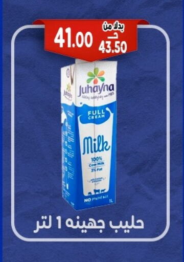 أرز لزج available at بندق ماركت in Egypt - القاهرة