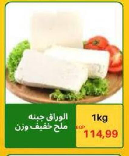 Cheese & Cream in Hyper El Hawary, Egypt Offers - Egypt available at Hyper El Hawary in Egypt - Cairo