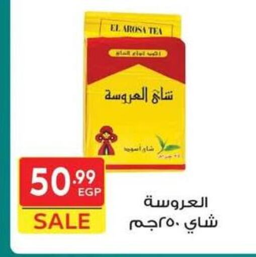 available at هايبر الشرقية in Egypt - القاهرة