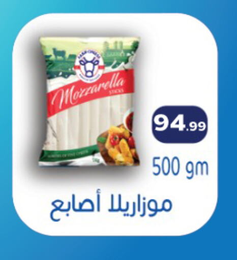 Mozzarella available at MartVille in Egypt - Cairo