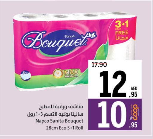 ورق التواليت و المناشف الورقية in جمعية الشارقة التعاونية, UAE Offers - الإمارات العربية المتحدة صنيتا available at جمعية الشارقة التعاونية in الإمارات العربية المتحدة , الامارات - الشارقة / عجمان