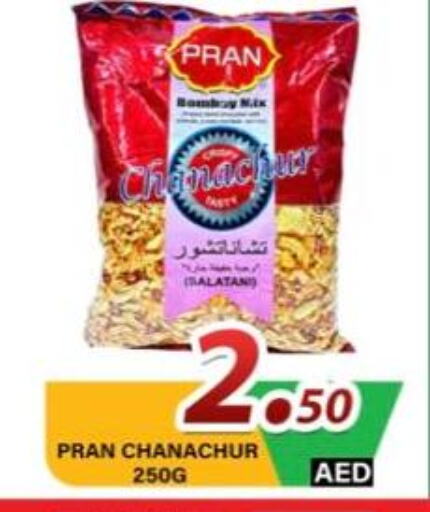 available at مركز الوحدة للتخفيضات in الإمارات العربية المتحدة , الامارات - الشارقة / عجمان