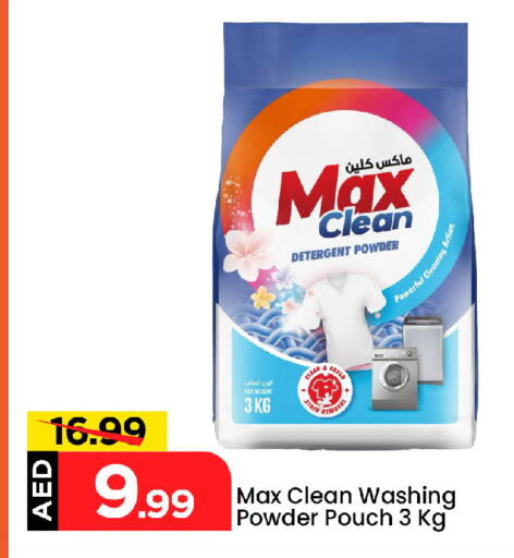 Detergent available at Mark & Save in UAE - Abu Dhabi