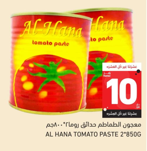 الملح، التوابل والمعجون in أسواق رامز, قطر Offers - قطر معجون طماطم available at أسواق رامز in قطر - الخور