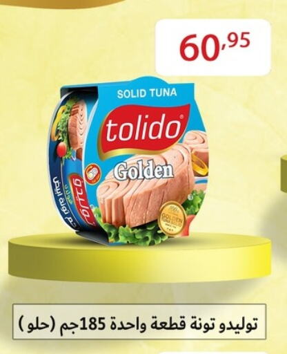 Tuna - Canned available at Sun Mall in Egypt - Cairo