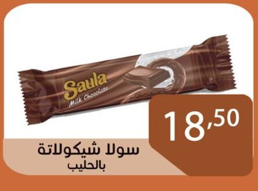 available at Sun Mall in Egypt - Cairo