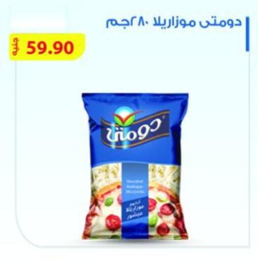 دومتي موزاريلا available at باسم ماركت in Egypt - القاهرة