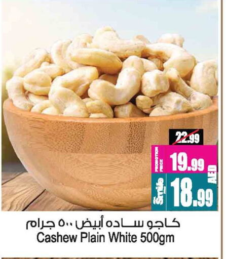 الفواكه المجففة و التمور in أنصار مول, UAE Offers - الإمارات العربية المتحدة available at أنصار مول in الإمارات العربية المتحدة , الامارات - الشارقة / عجمان
