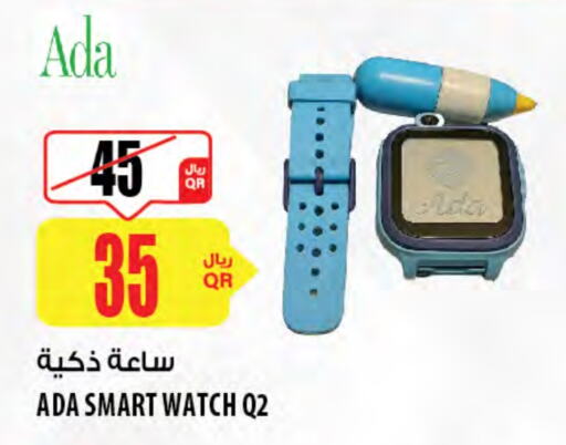 available at Al Meera in Qatar - Al Wakra