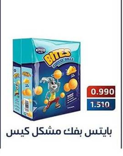 Snacks in Al Fahaheel Co - Op Society, Kuwait Offers - Kuwait available at Al Fahaheel Co - Op Society in Kuwait - Ahmadi Governorate