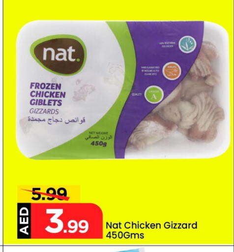 NAT Chicken Gizzard available at Mark & Save in UAE - Abu Dhabi