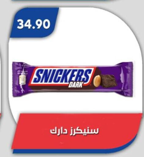 available at Bassem Market in Egypt - Cairo