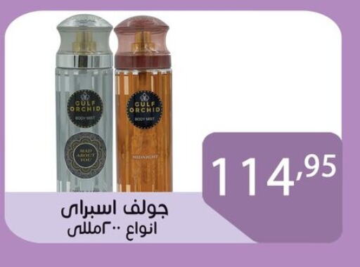available at Sun Mall in Egypt - Cairo