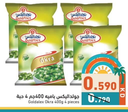 Frozen Fruits & Veg in Ramez, Kuwait Offers - Kuwait Okra available at Ramez in Kuwait - Jahra Governorate