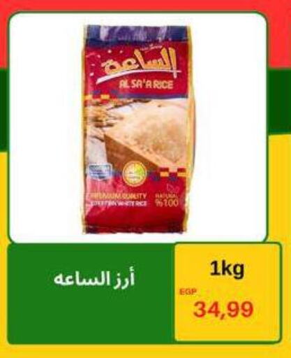 available at Hyper El Hawary in Egypt - Cairo