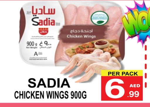 دجاج in مركز الجمعة, UAE Offers - الإمارات العربية المتحدة زيت الزنجبيل أجنحة دجاج available at مركز الجمعة in الإمارات العربية المتحدة , الامارات - الشارقة / عجمان