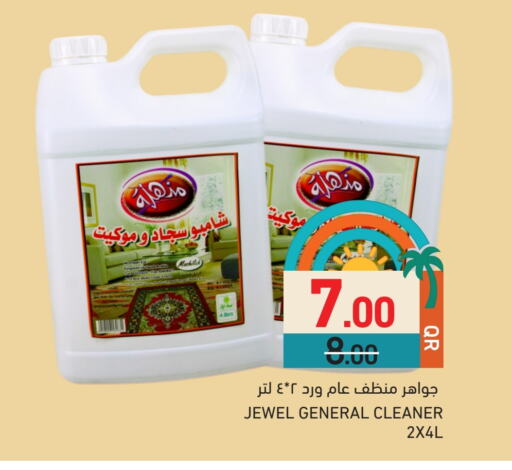 منظف عام available at أسواق رامز in قطر - الخور