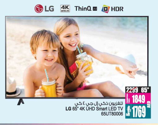 إل جي تلفاز ذكي available at أنصار مول in الإمارات العربية المتحدة , الامارات - الشارقة / عجمان
