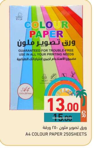 available at Aswaq Ramez in Qatar - Umm Salal
