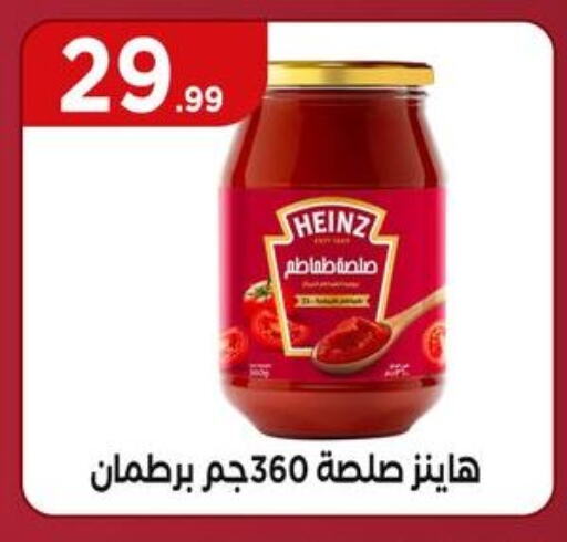 هاينز available at مارت فيل in Egypt - القاهرة