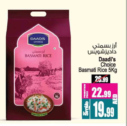 أرز in أنصار مول, UAE Offers - الإمارات العربية المتحدة أرز بسمتي / برياني available at أنصار مول in الإمارات العربية المتحدة , الامارات - الشارقة / عجمان
