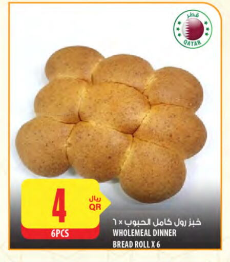available at شركة الميرة للمواد الاستهلاكية in قطر - الشمال