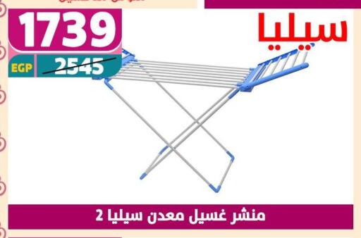 غسل الملابس in سنتر شاهين, Egypt Offers - Egypt منشر للملابس available at سنتر شاهين in Egypt - القاهرة