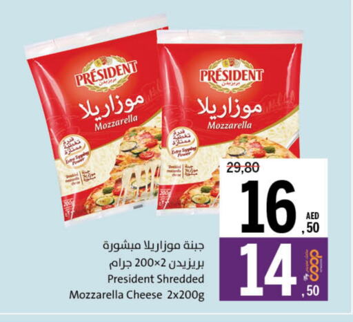 جبنة و كريم in جمعية الشارقة التعاونية, UAE Offers - الإمارات العربية المتحدة بريزيدنت موزاريلا available at جمعية الشارقة التعاونية in الإمارات العربية المتحدة , الامارات - الشارقة / عجمان