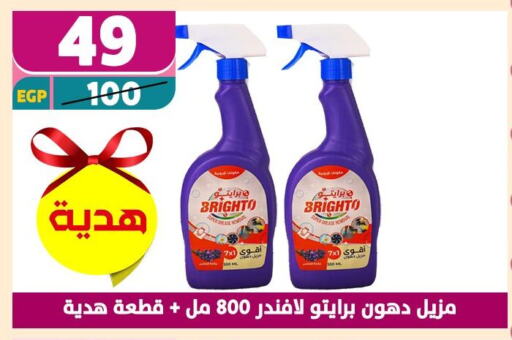 تنظيف in سنتر شاهين, Egypt Offers - Egypt available at سنتر شاهين in Egypt - القاهرة