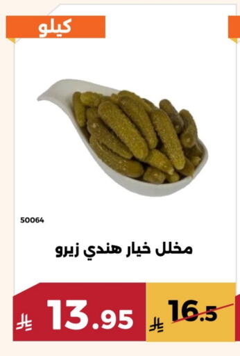 Canned & Packeted in Forat Garden, Saudi Arabia Offers - Saudi Arabia available at Forat Garden in KSA, Saudi Arabia, Saudi - Mecca