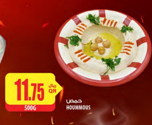available at Al Meera in Qatar - Al Wakra