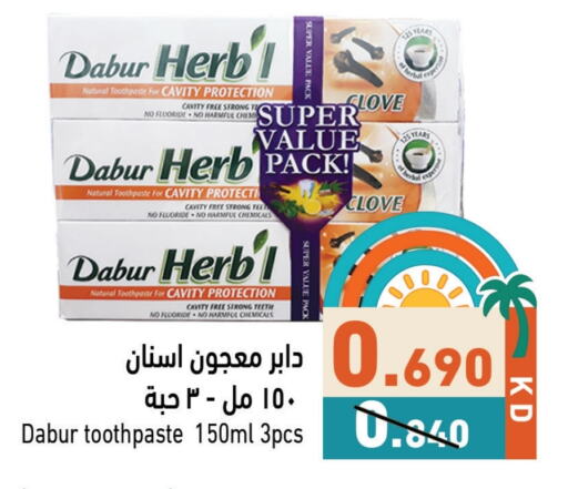 دابر معجون أسنان available at  رامز in الكويت - محافظة الأحمدي