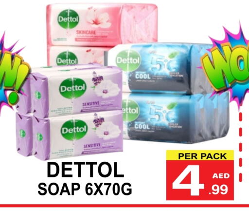 ديتول available at مركز الجمعة in الإمارات العربية المتحدة , الامارات - دبي