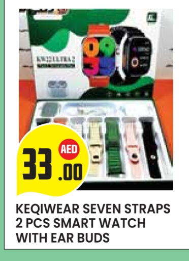 ساعة ذكية in سنابل بني ياس, UAE Offers - الإمارات العربية المتحدة available at سنابل بني ياس in الإمارات العربية المتحدة , الامارات - أبو ظبي