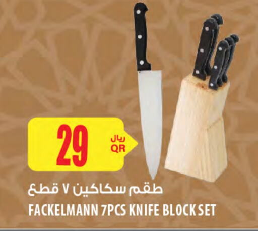 تجهيزات المطابخ in شركة الميرة للمواد الاستهلاكية, قطر Offers - قطر available at شركة الميرة للمواد الاستهلاكية in قطر - الخور