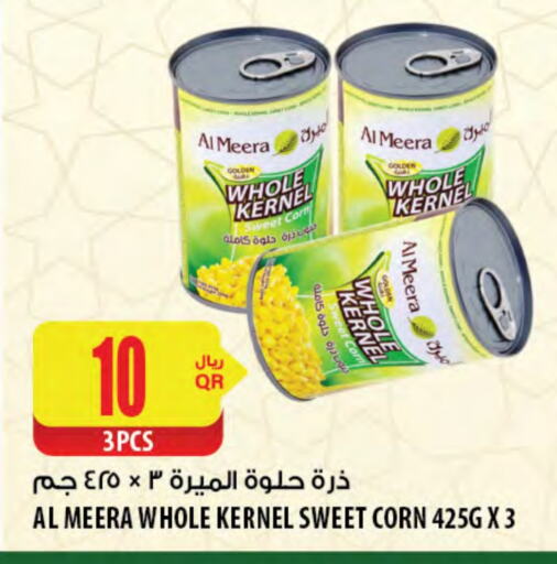 available at Al Meera in Qatar - Al Wakra