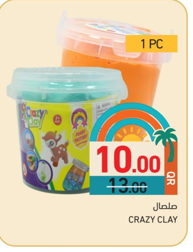 available at أسواق رامز in قطر - الخور