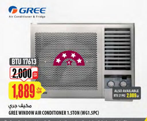 GREE AC available at Al Meera in Qatar - Al Khor