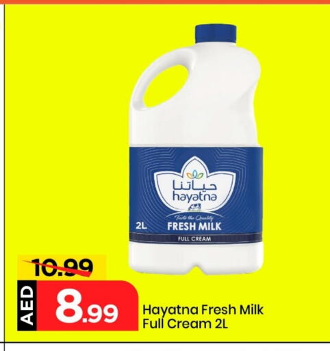 حليب و لبن in مارك & سيف, UAE Offers - الإمارات العربية المتحدة حياتنا أرز لزج available at مارك & سيف in الإمارات العربية المتحدة , الامارات - الشارقة / عجمان