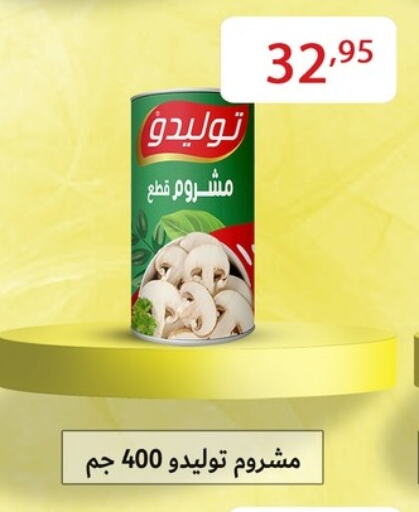 Canned & Packeted in Sun Mall, Egypt Offers - Egypt available at Sun Mall in Egypt - Cairo