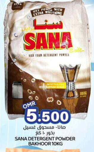 Detergent available at KM Trading  in Oman - Sohar