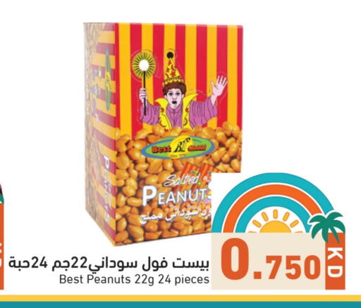 الفواكه المجففة و التمور in رامز, الكويت Offers - الكويت available at رامز in الكويت - محافظة الأحمدي