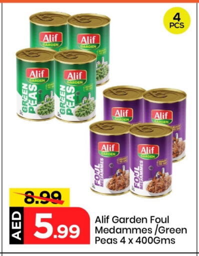 فواكه وخضار مجمدة in مارك & سيف, UAE Offers - الإمارات العربية المتحدة Peas available at مارك & سيف in الإمارات العربية المتحدة , الامارات - الشارقة / عجمان