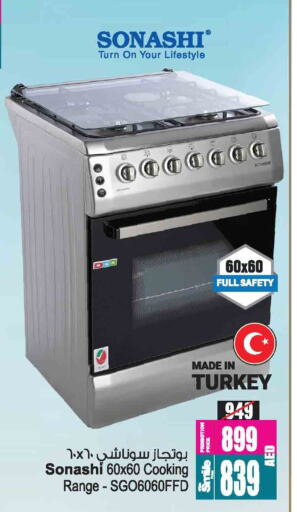 الأدوات المنزلية الكبيرة in أنصار مول, UAE Offers - الإمارات العربية المتحدة سونا شي موقد الغاز available at أنصار مول in الإمارات العربية المتحدة , الامارات - الشارقة / عجمان
